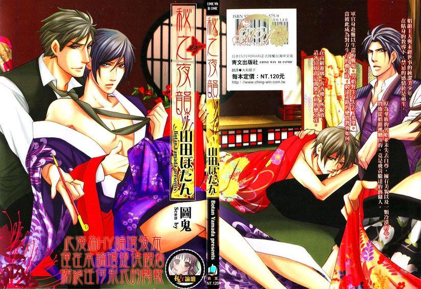 秘之夜韵[耽美]韩漫全集-第1卷无删减无遮挡章节图片 