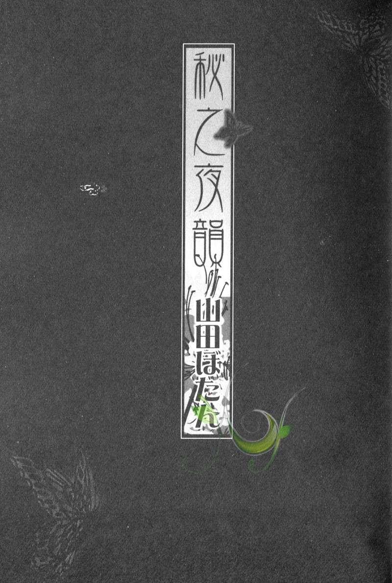 秘之夜韵[耽美]韩漫全集-第1卷无删减无遮挡章节图片 