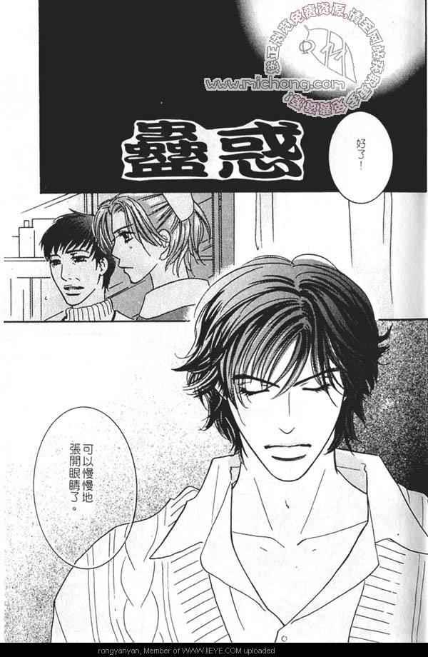 蛊惑[耽美]韩漫全集-第1卷无删减无遮挡章节图片 