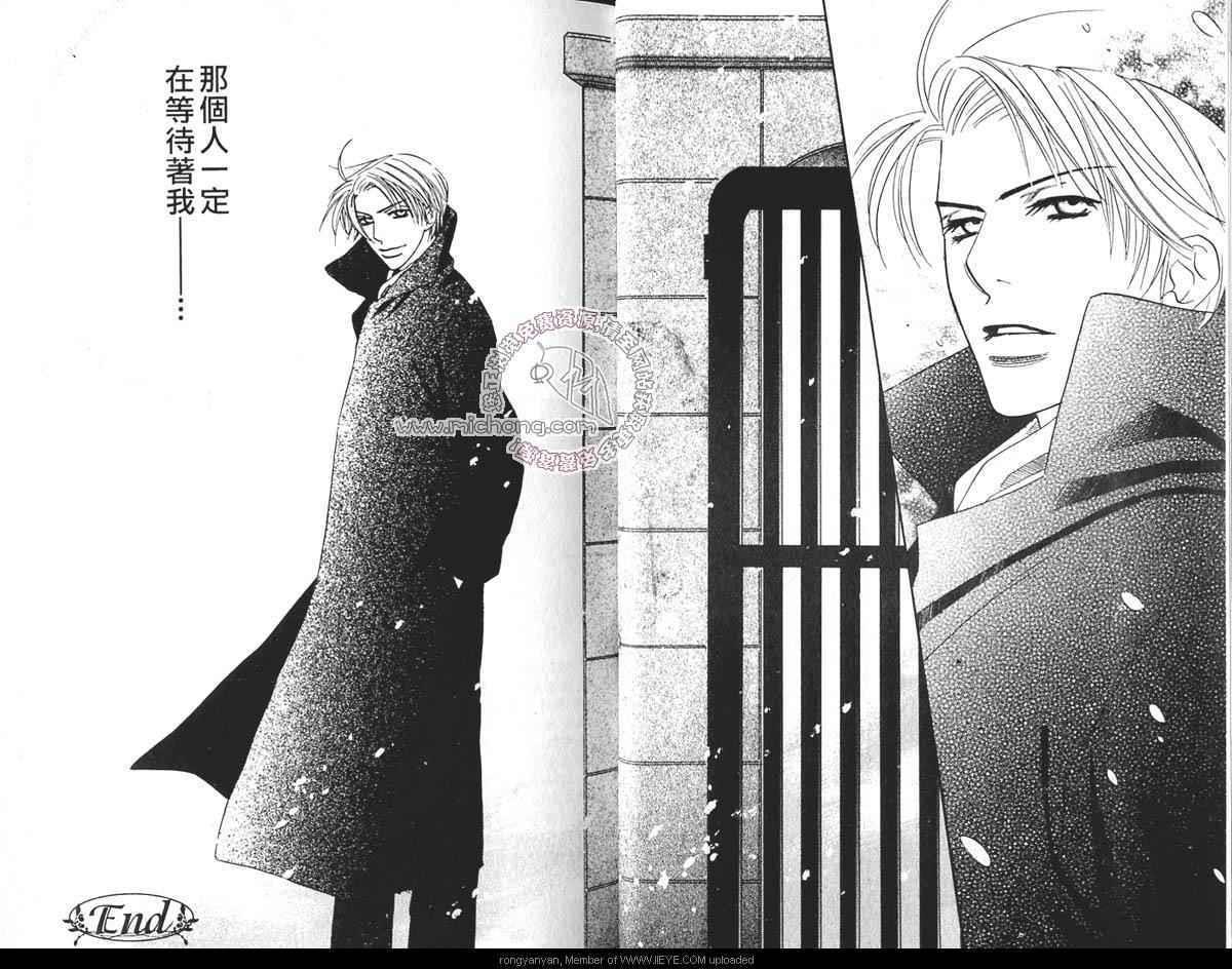 蛊惑[耽美]韩漫全集-第1卷无删减无遮挡章节图片 