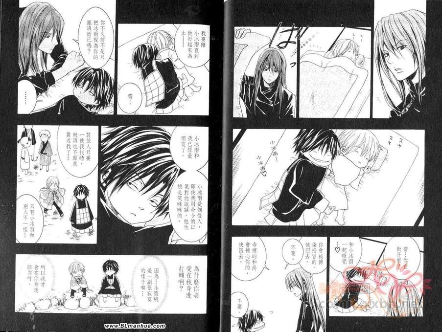 东海道HISAME~阳炎~[耽美]韩漫全集-第1卷无删减无遮挡章节图片 
