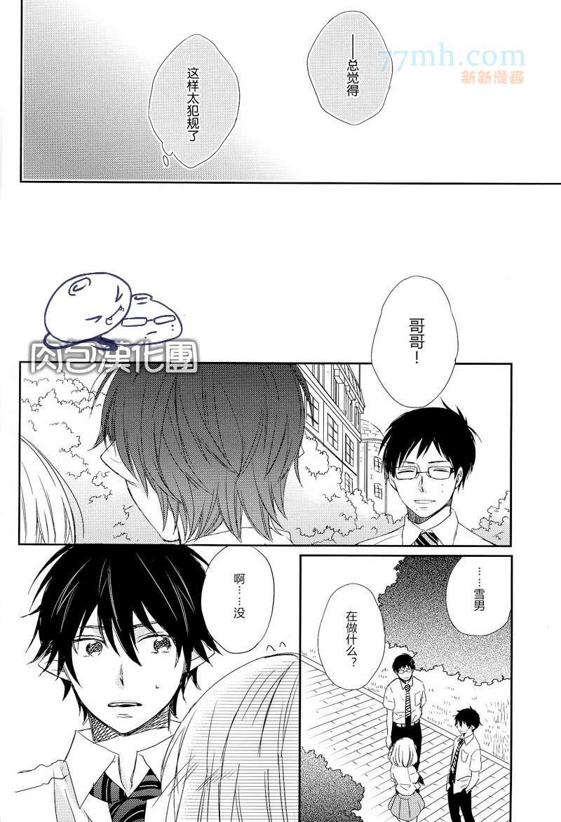 blindsummerfish[耽美]韩漫全集-第1话无删减无遮挡章节图片 