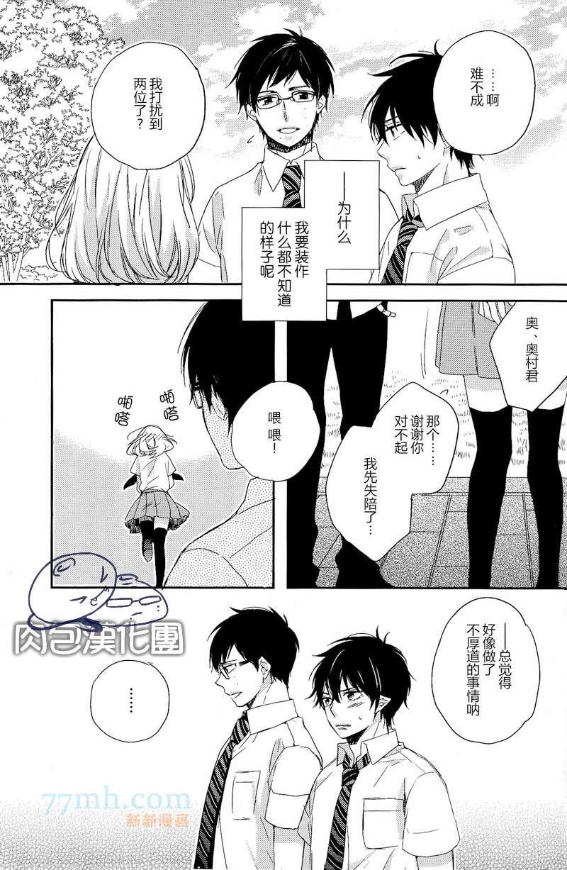 blindsummerfish[耽美]韩漫全集-第1话无删减无遮挡章节图片 