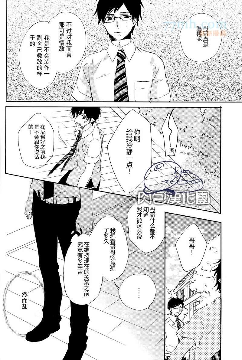 blindsummerfish[耽美]韩漫全集-第1话无删减无遮挡章节图片 
