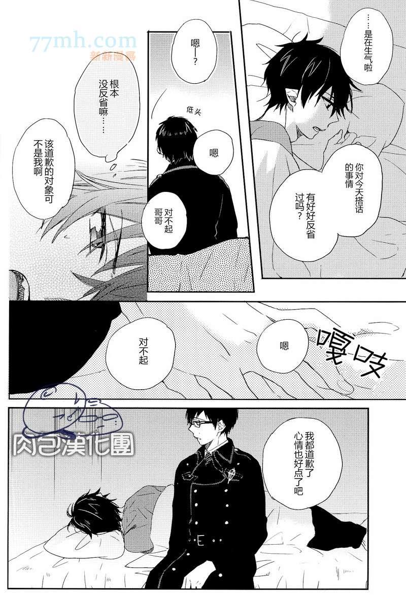blindsummerfish[耽美]韩漫全集-第1话无删减无遮挡章节图片 