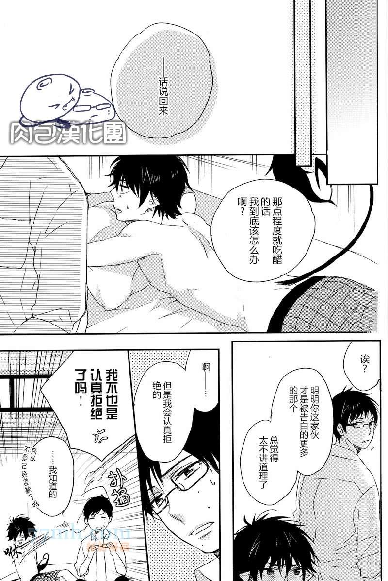 blindsummerfish[耽美]韩漫全集-第1话无删减无遮挡章节图片 