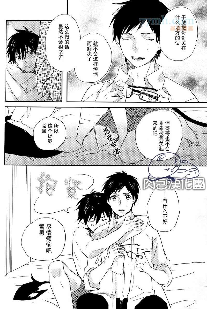 blindsummerfish[耽美]韩漫全集-第1话无删减无遮挡章节图片 
