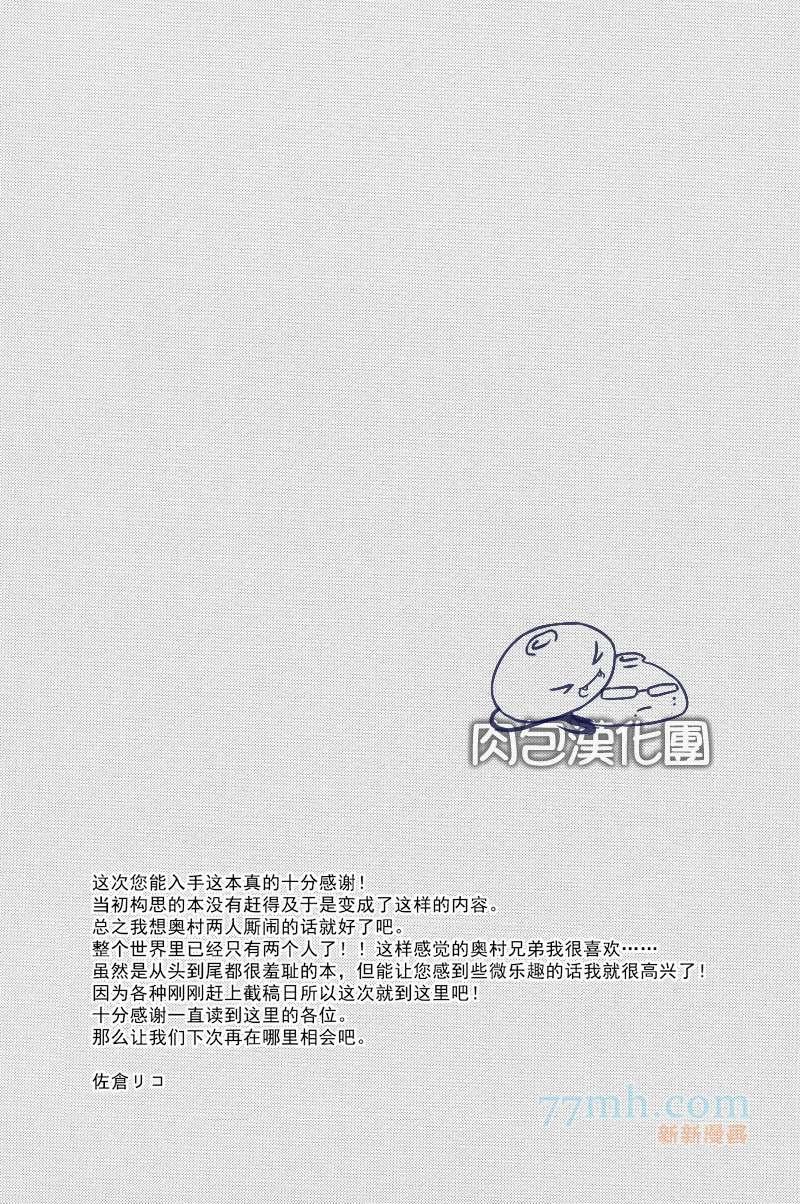 blindsummerfish[耽美]韩漫全集-第1话无删减无遮挡章节图片 