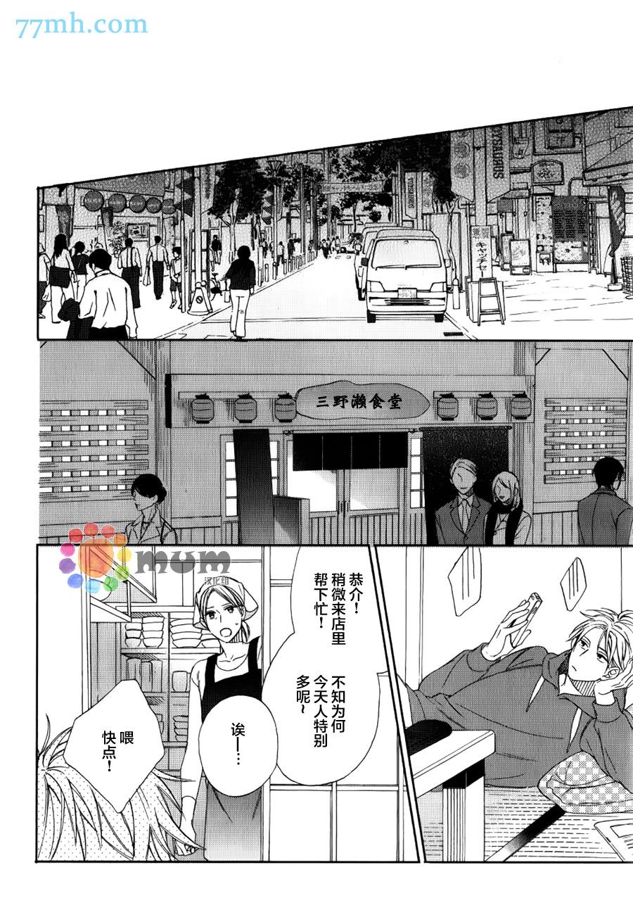 使坏男与爱哭鬼[耽美]韩漫全集-第1话无删减无遮挡章节图片 