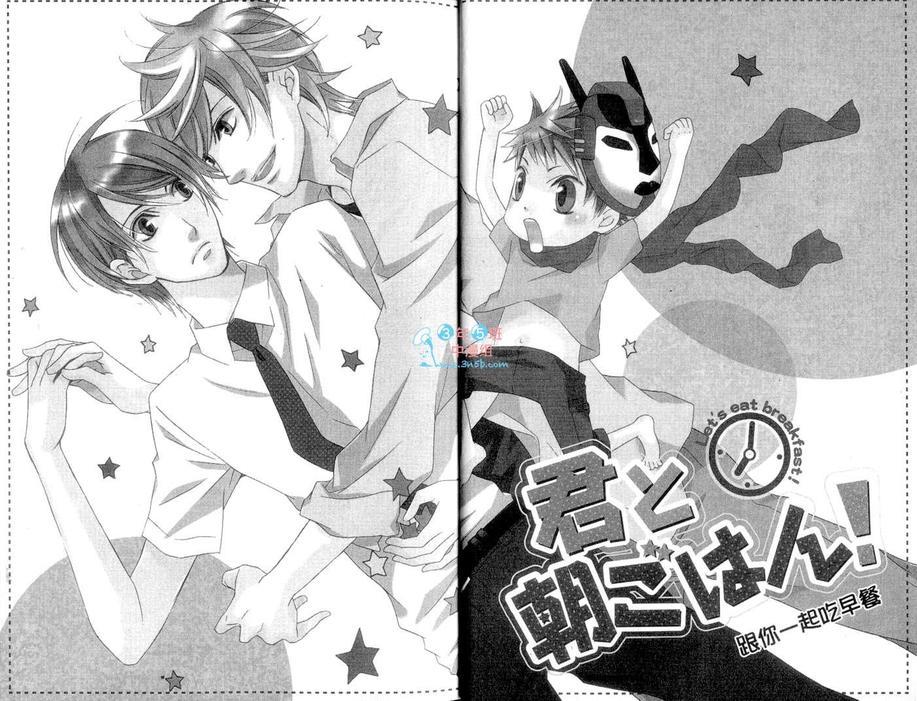 跟你一起吃早餐[耽美]韩漫全集-第1卷无删减无遮挡章节图片 