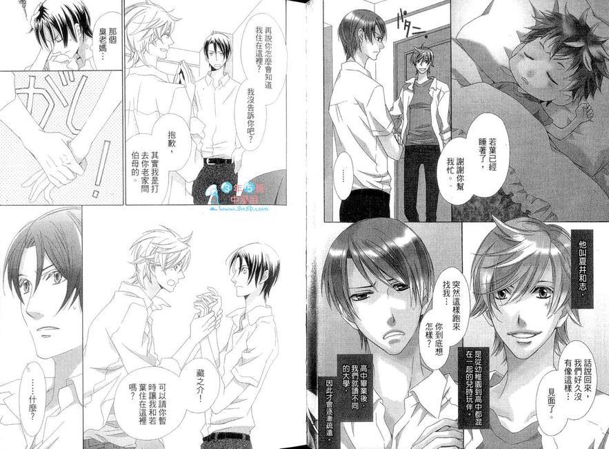 跟你一起吃早餐[耽美]韩漫全集-第1卷无删减无遮挡章节图片 