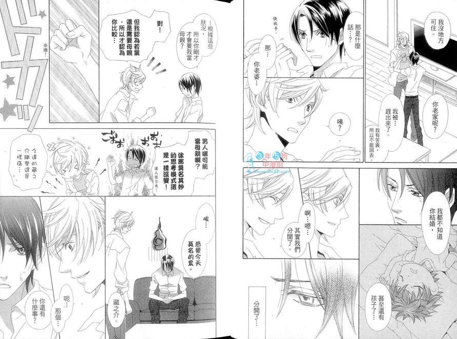 跟你一起吃早餐[耽美]韩漫全集-第1卷无删减无遮挡章节图片 
