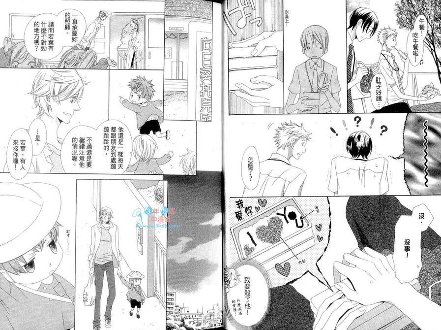 跟你一起吃早餐[耽美]韩漫全集-第1卷无删减无遮挡章节图片 