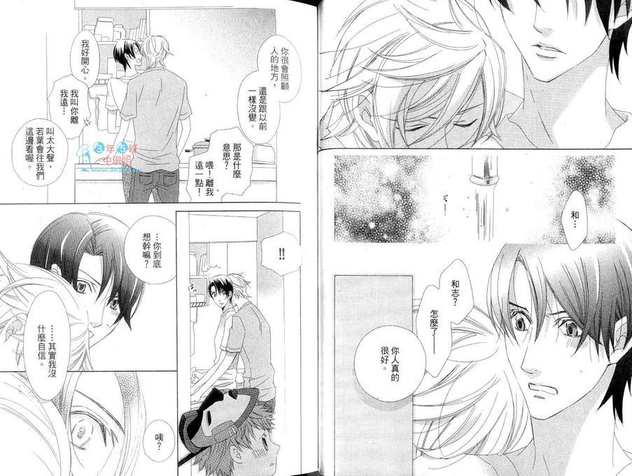 跟你一起吃早餐[耽美]韩漫全集-第1卷无删减无遮挡章节图片 