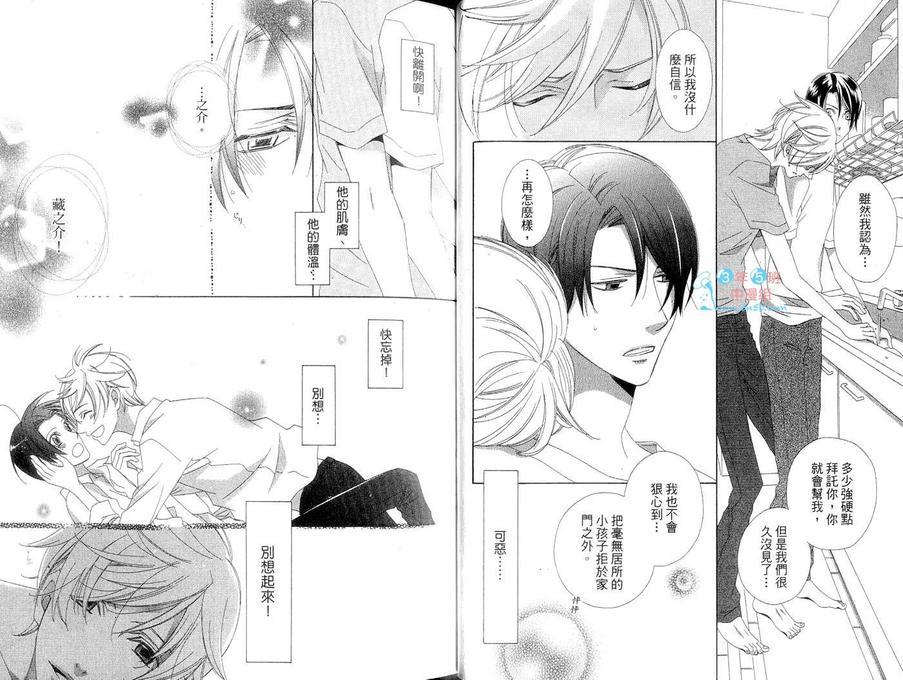 跟你一起吃早餐[耽美]韩漫全集-第1卷无删减无遮挡章节图片 