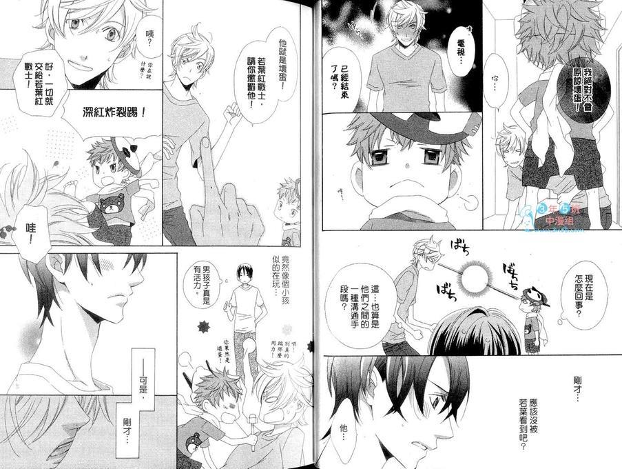 跟你一起吃早餐[耽美]韩漫全集-第1卷无删减无遮挡章节图片 