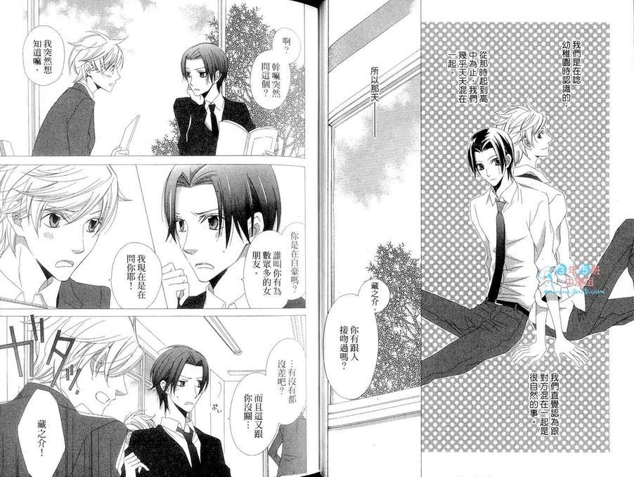 跟你一起吃早餐[耽美]韩漫全集-第1卷无删减无遮挡章节图片 