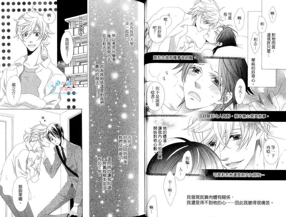 跟你一起吃早餐[耽美]韩漫全集-第1卷无删减无遮挡章节图片 