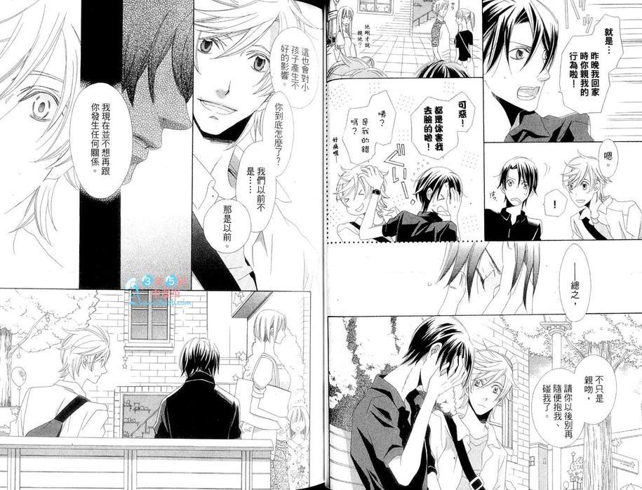 跟你一起吃早餐[耽美]韩漫全集-第1卷无删减无遮挡章节图片 
