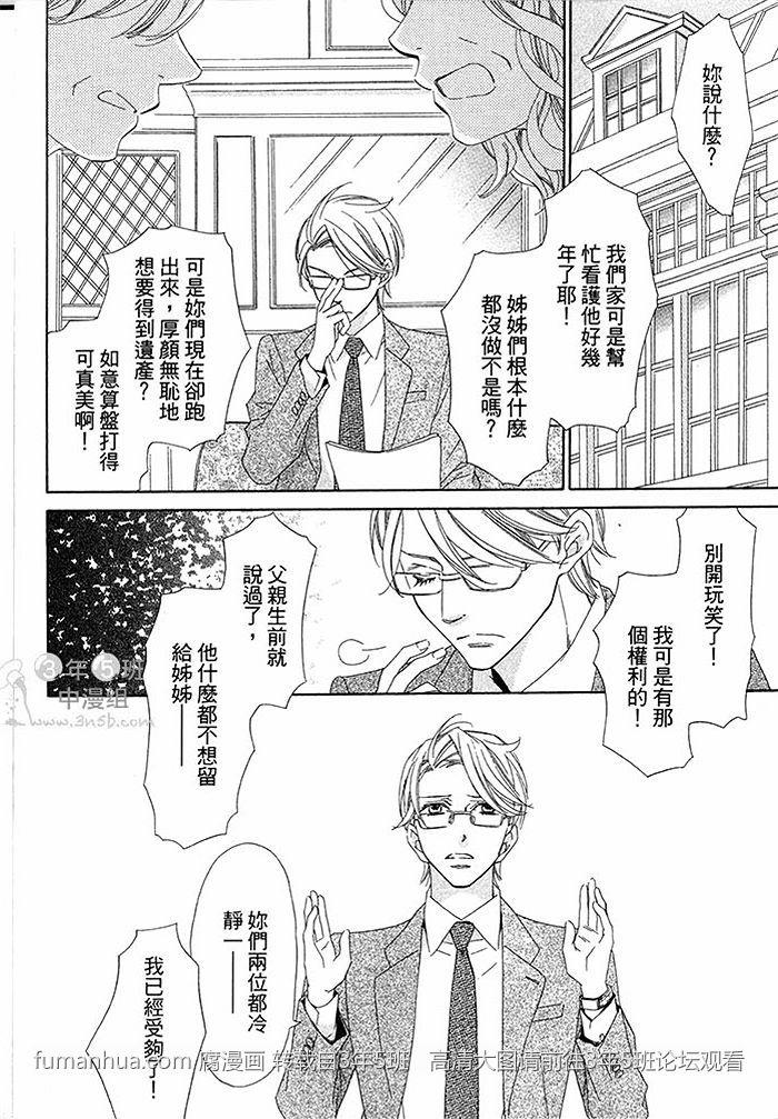 不需要告白[耽美]韩漫全集-第1卷无删减无遮挡章节图片 