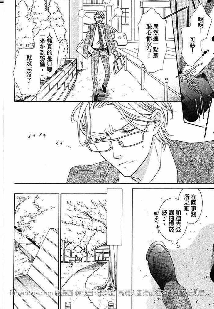 不需要告白[耽美]韩漫全集-第1卷无删减无遮挡章节图片 