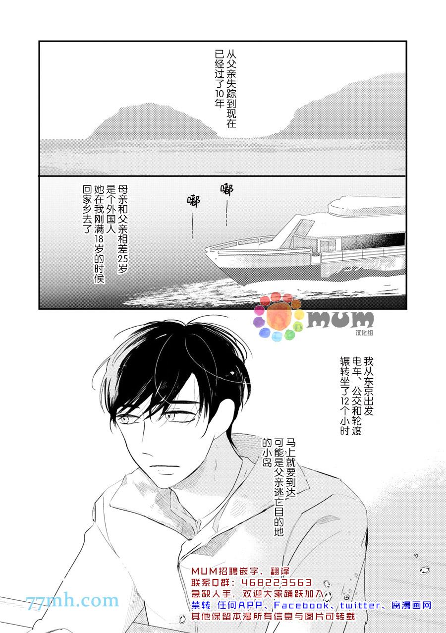拜拜、自卑[耽美]韩漫全集-前篇无删减无遮挡章节图片 