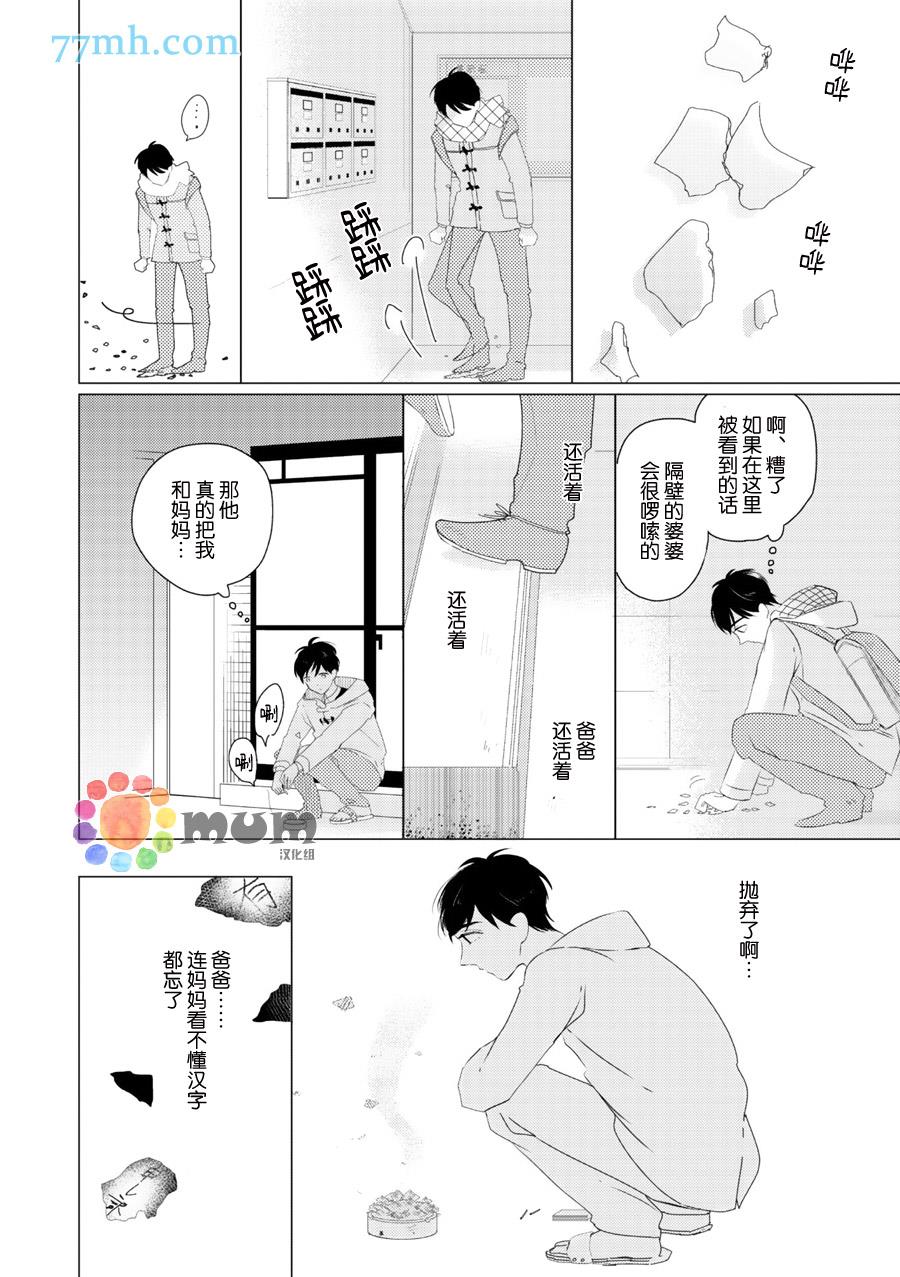 拜拜、自卑[耽美]韩漫全集-前篇无删减无遮挡章节图片 