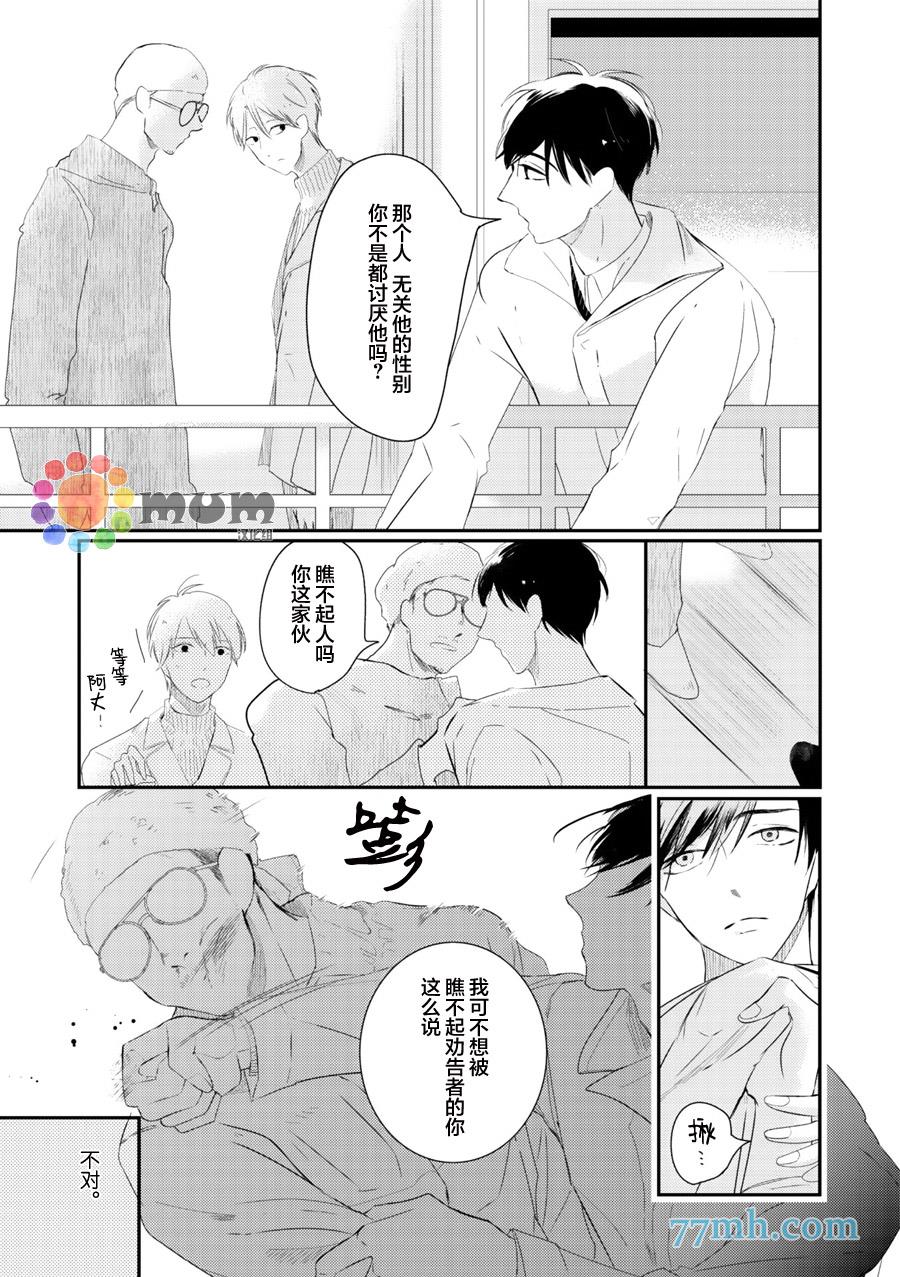 拜拜、自卑[耽美]韩漫全集-前篇无删减无遮挡章节图片 