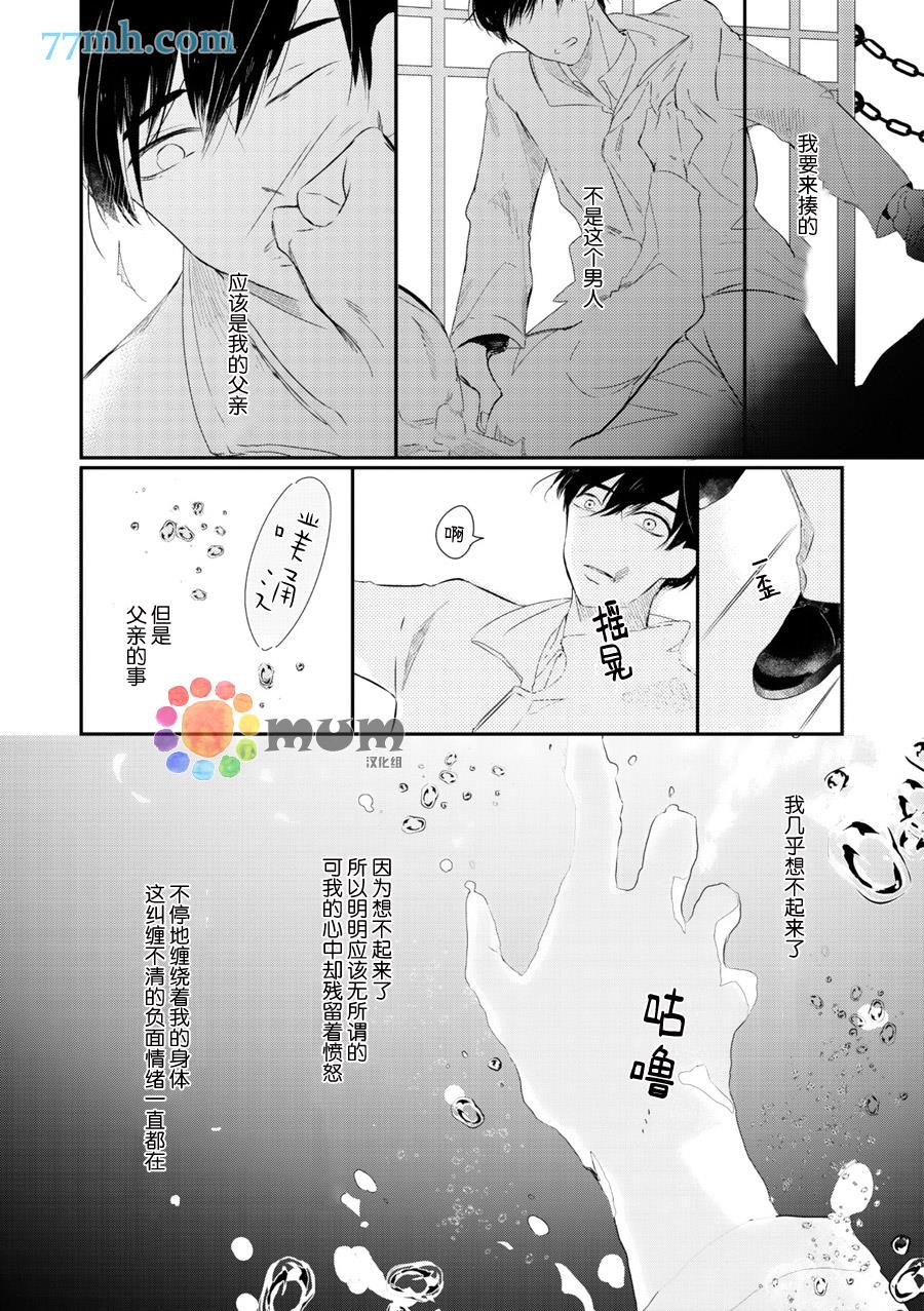 拜拜、自卑[耽美]韩漫全集-前篇无删减无遮挡章节图片 