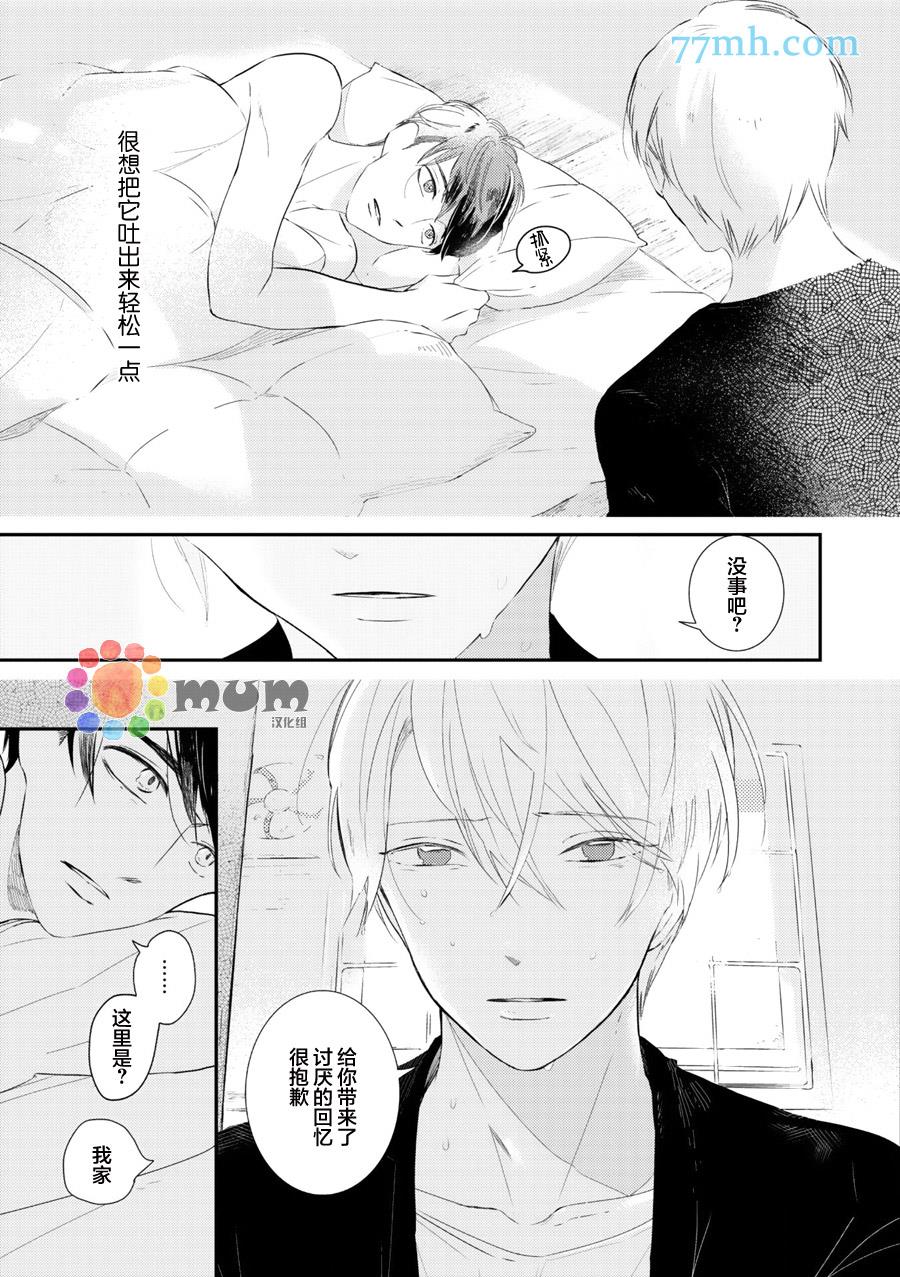拜拜、自卑[耽美]韩漫全集-前篇无删减无遮挡章节图片 