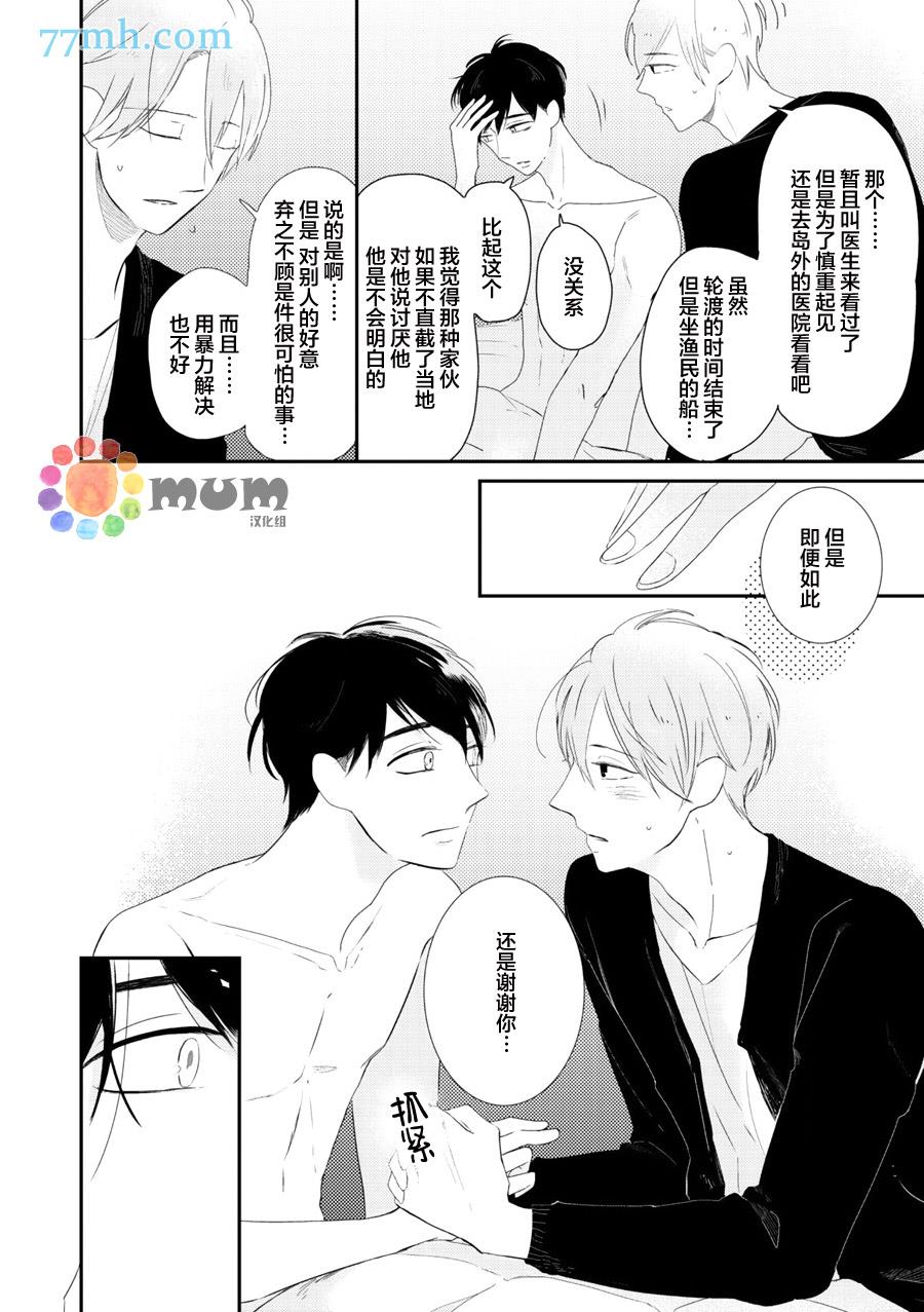 拜拜、自卑[耽美]韩漫全集-前篇无删减无遮挡章节图片 