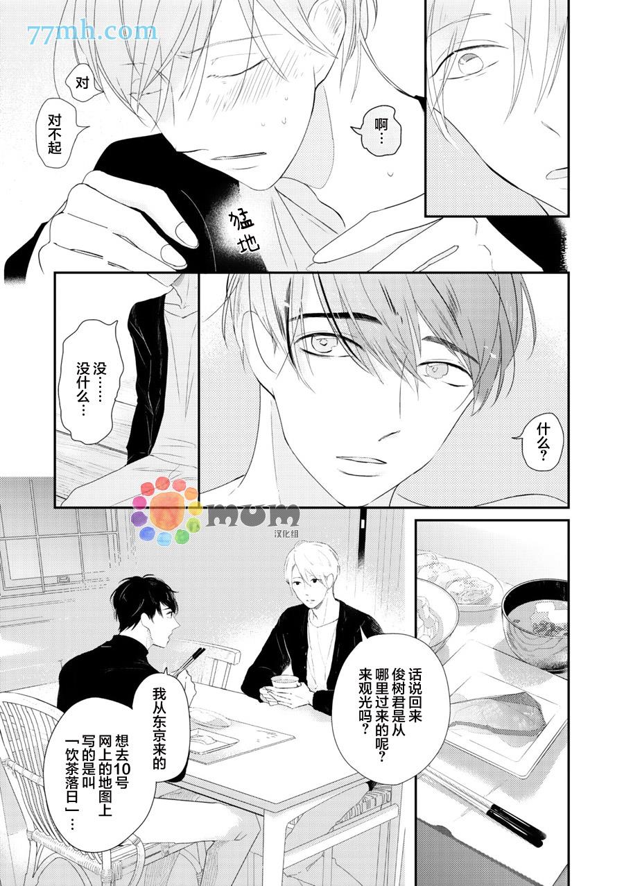 拜拜、自卑[耽美]韩漫全集-前篇无删减无遮挡章节图片 