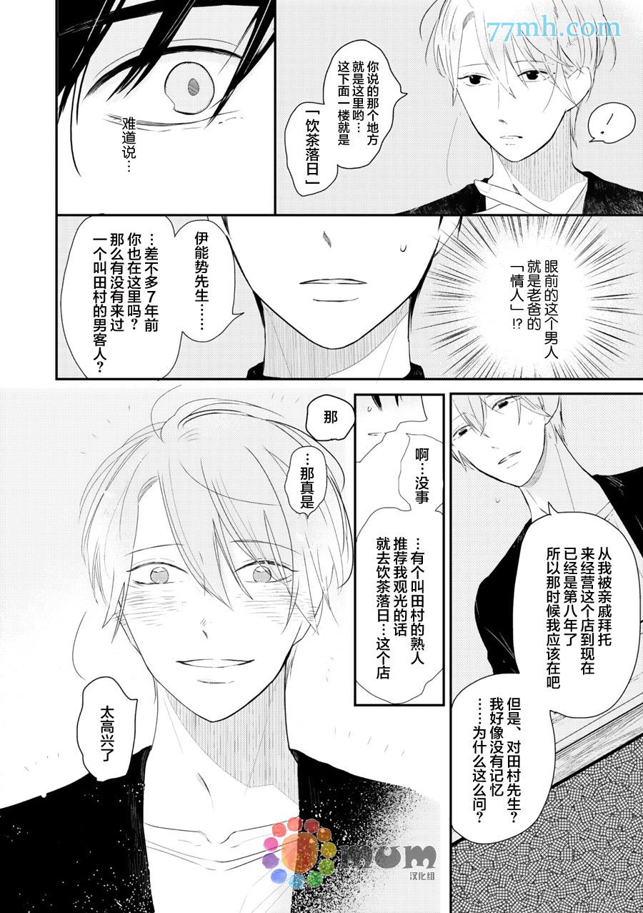 拜拜、自卑[耽美]韩漫全集-前篇无删减无遮挡章节图片 