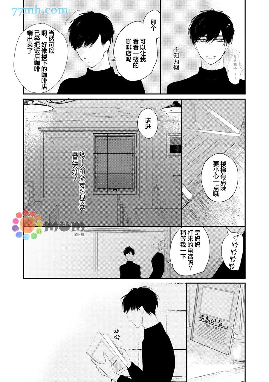 拜拜、自卑[耽美]韩漫全集-前篇无删减无遮挡章节图片 