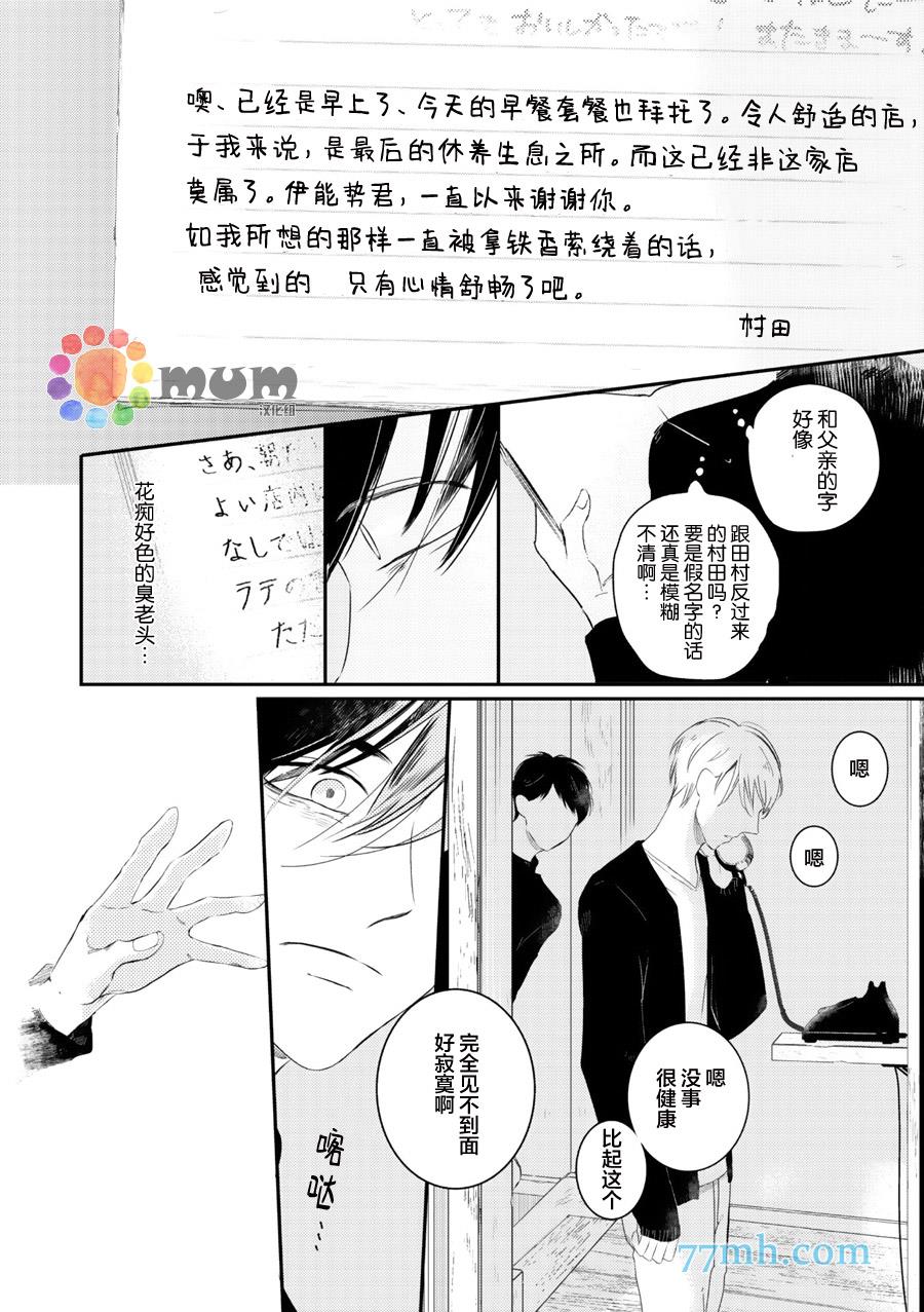 拜拜、自卑[耽美]韩漫全集-前篇无删减无遮挡章节图片 