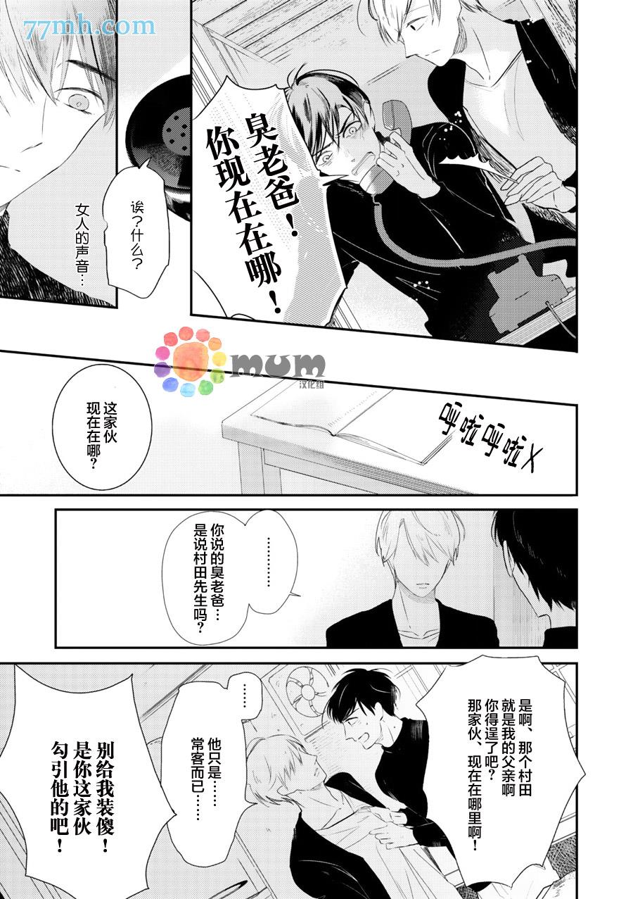 拜拜、自卑[耽美]韩漫全集-前篇无删减无遮挡章节图片 
