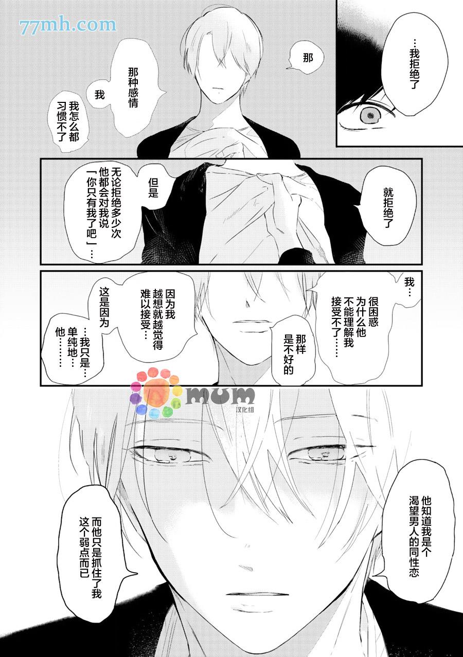 拜拜、自卑[耽美]韩漫全集-前篇无删减无遮挡章节图片 
