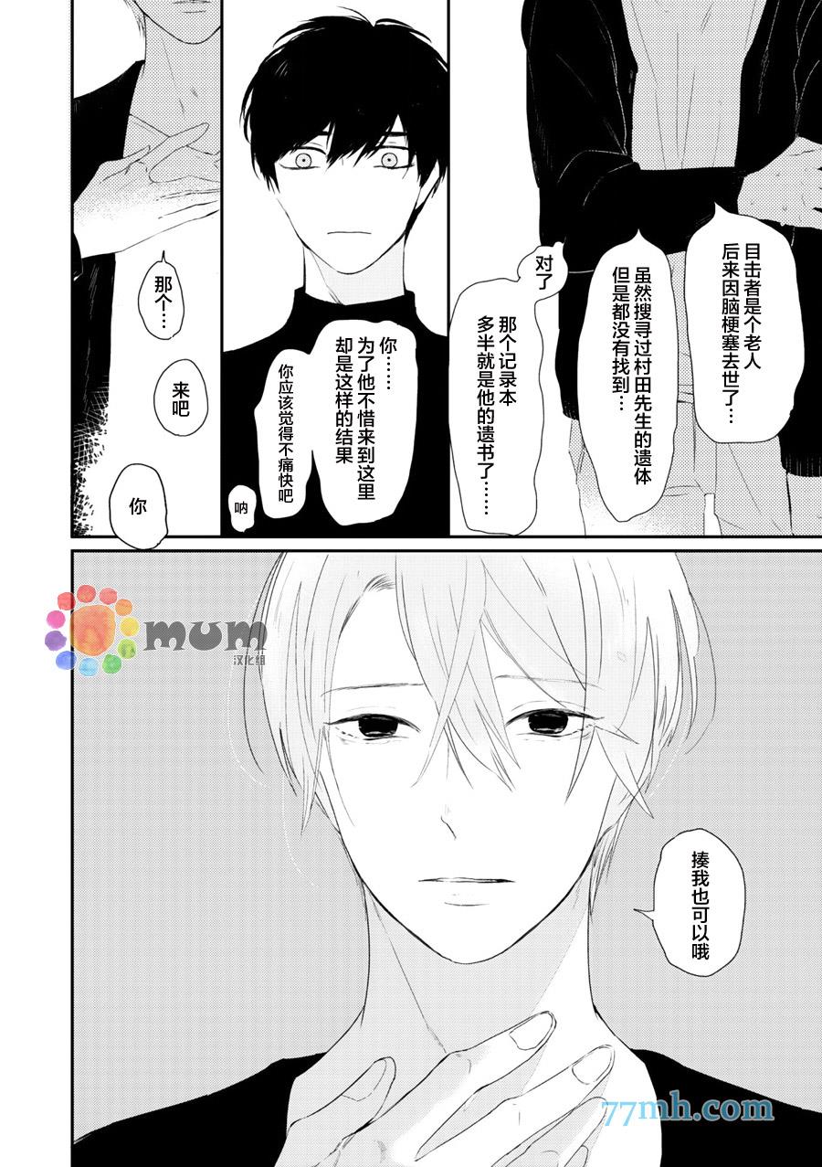 拜拜、自卑[耽美]韩漫全集-前篇无删减无遮挡章节图片 