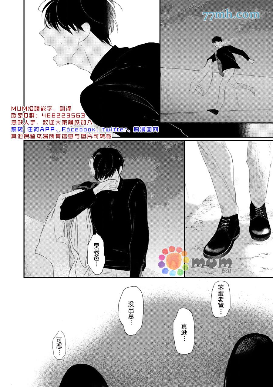 拜拜、自卑[耽美]韩漫全集-前篇无删减无遮挡章节图片 