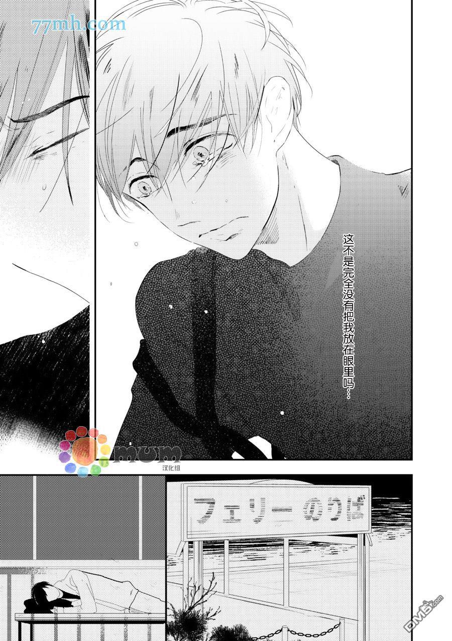 拜拜、自卑[耽美]韩漫全集-前篇无删减无遮挡章节图片 