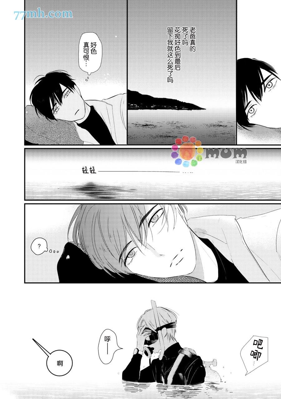 拜拜、自卑[耽美]韩漫全集-前篇无删减无遮挡章节图片 
