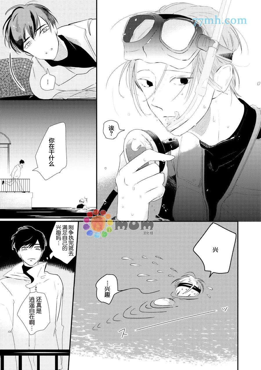 拜拜、自卑[耽美]韩漫全集-前篇无删减无遮挡章节图片 