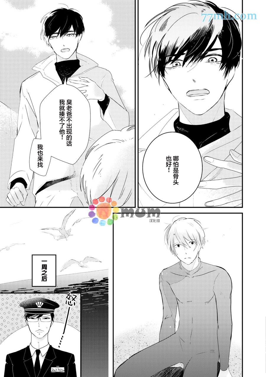 拜拜、自卑[耽美]韩漫全集-前篇无删减无遮挡章节图片 