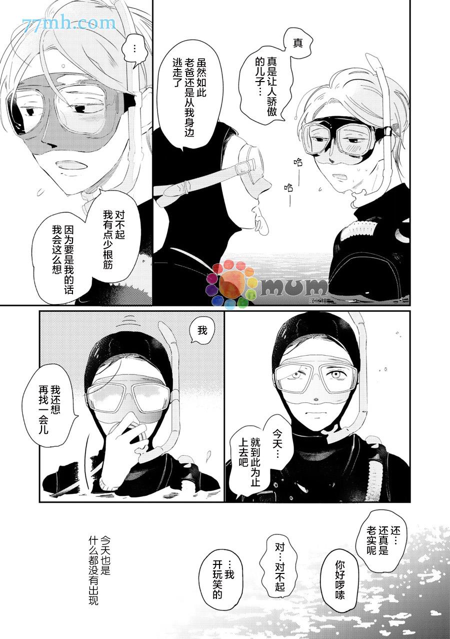 拜拜、自卑[耽美]韩漫全集-前篇无删减无遮挡章节图片 