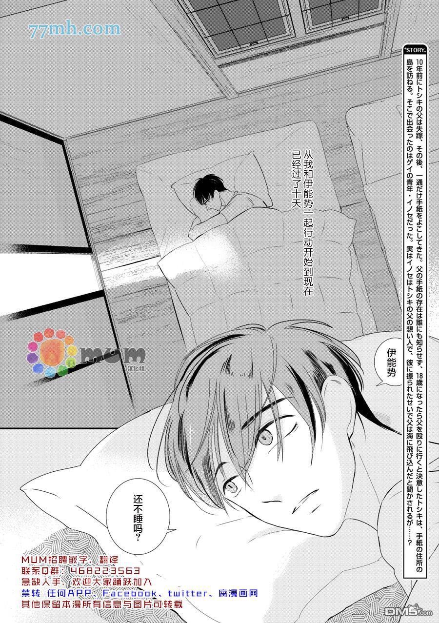 拜拜、自卑[耽美]韩漫全集-后篇无删减无遮挡章节图片 