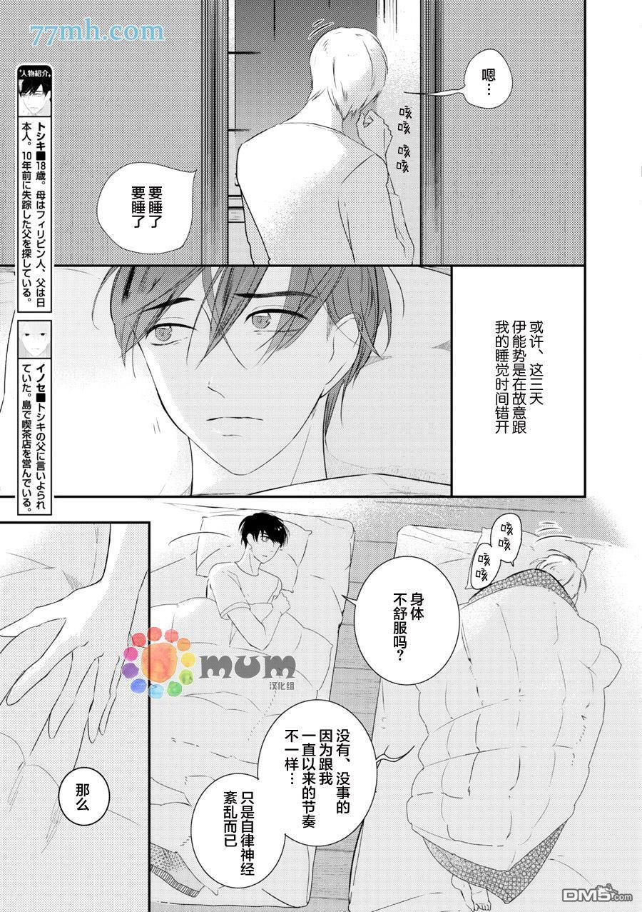 拜拜、自卑[耽美]韩漫全集-后篇无删减无遮挡章节图片 