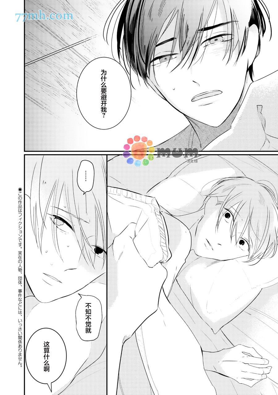 拜拜、自卑[耽美]韩漫全集-后篇无删减无遮挡章节图片 