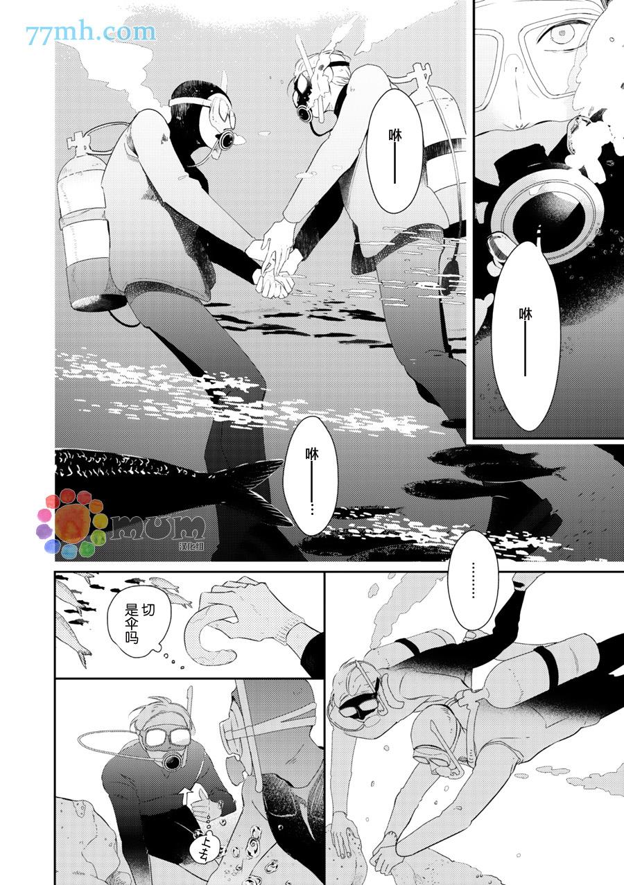 拜拜、自卑[耽美]韩漫全集-后篇无删减无遮挡章节图片 