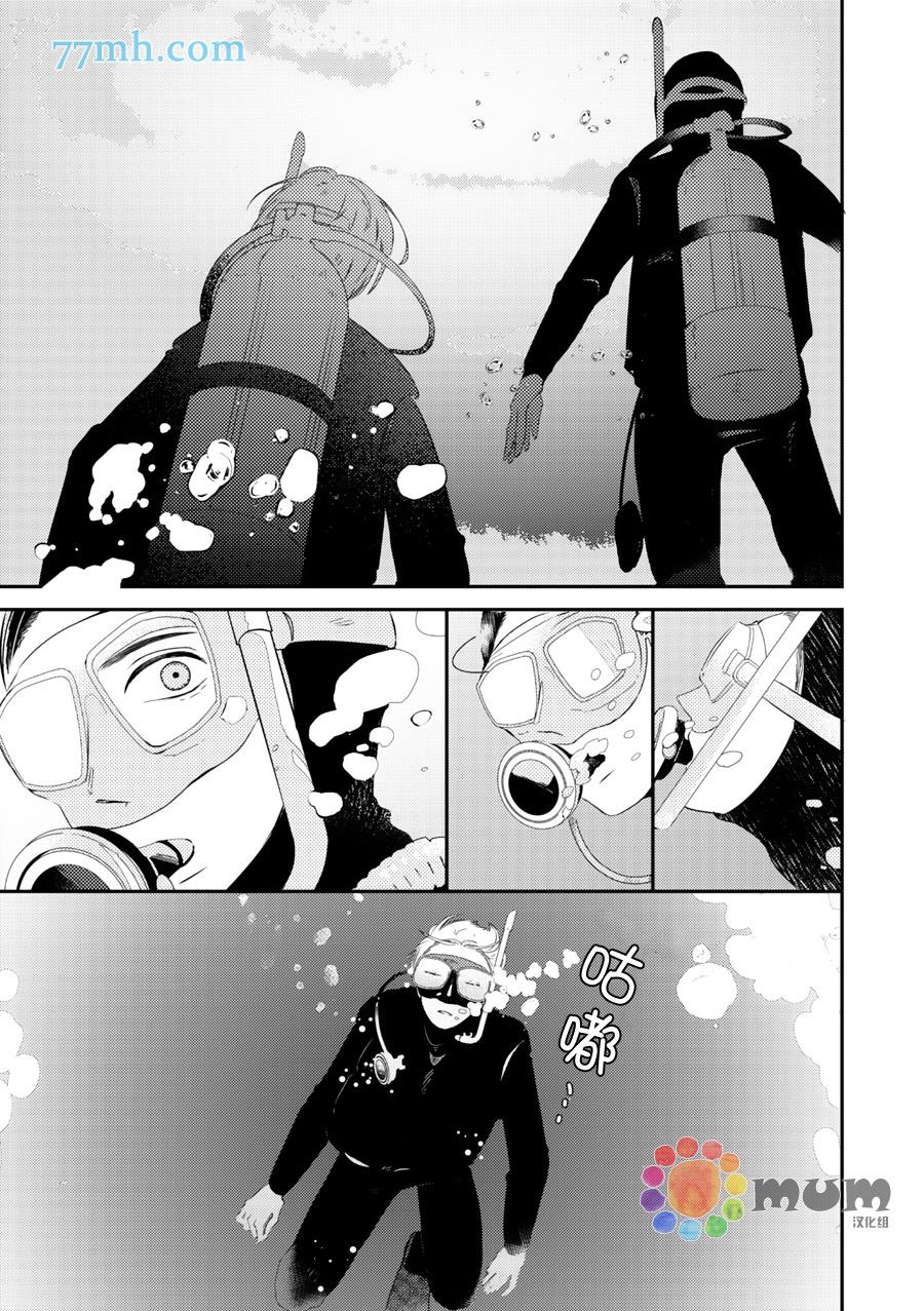 拜拜、自卑[耽美]韩漫全集-后篇无删减无遮挡章节图片 