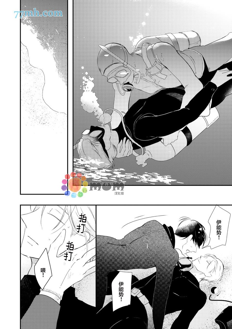 拜拜、自卑[耽美]韩漫全集-后篇无删减无遮挡章节图片 